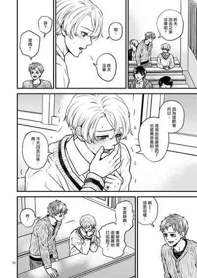 [Hoshiumerou (Hoshiume)] Discipline Spanking ~Oshiri Tataki de Tsumi o Aganau Sekai~ | Discipline Spanking~被打屁股赎罪的世界~ 2 [Chinese] [Digital]