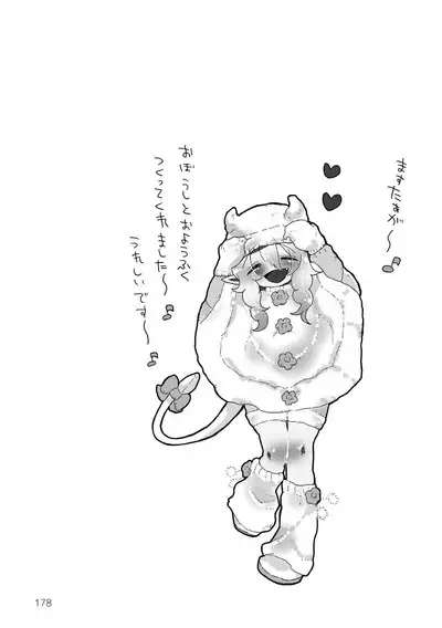 マイ リトル インキュバス