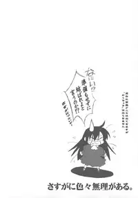 (C78) [Nippon Waruwaru Doumei (Arima Keitarou)] Arimadomoe (Various)