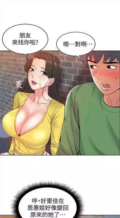 (周3)超市的漂亮姐姐 1-11 中文翻译(更新中)