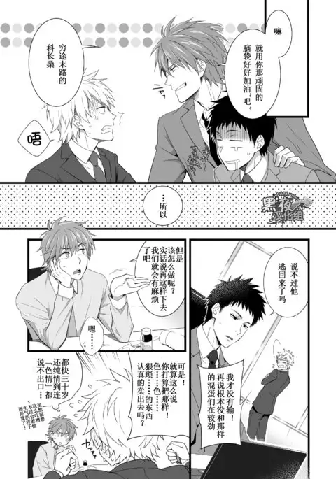 H Jigyoubu Eigyou Ichi Ka | H事业部营业一课