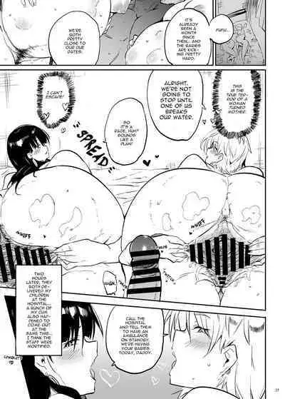 Kore, Haha desu. 3 | She's My Mother. 3