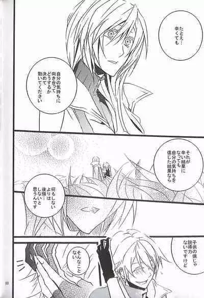 Final Fantasy 13 Fan book