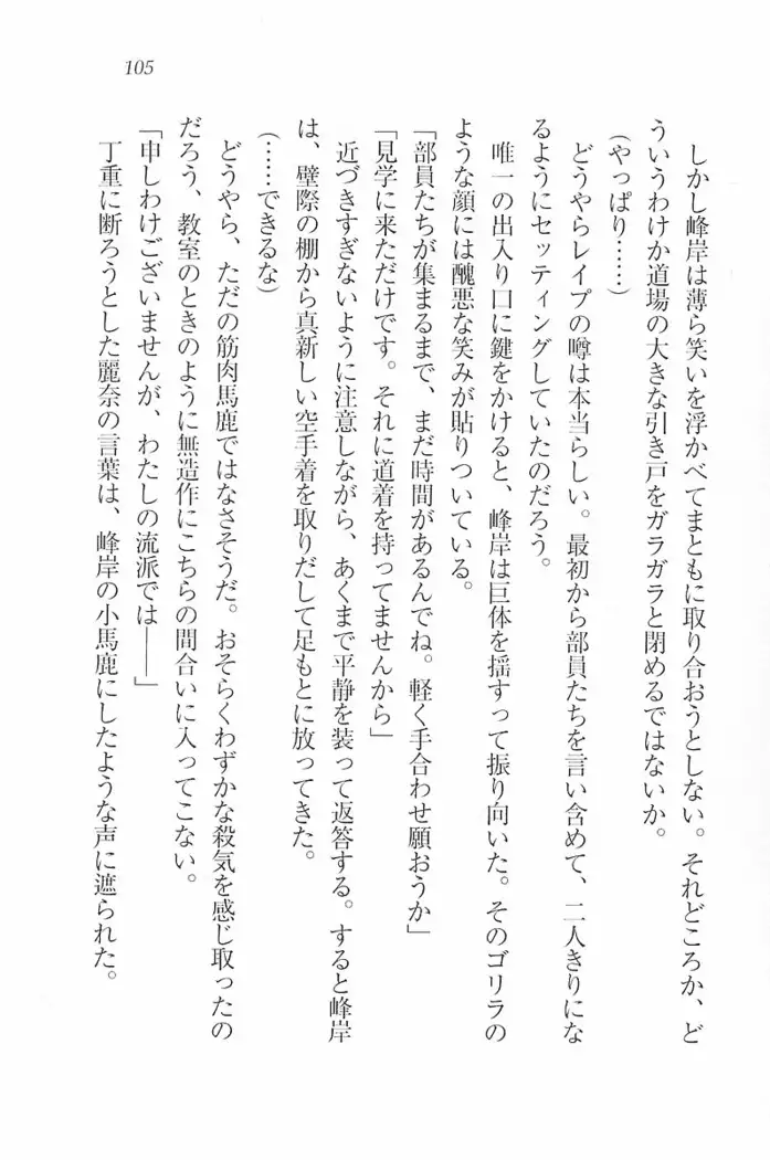 花束 ～三人のキャプテン