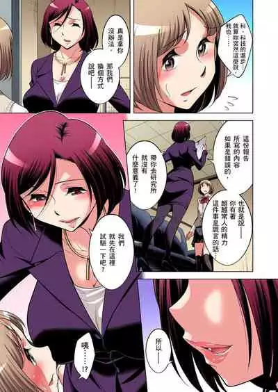 Zetsumetsu Kigu Danshi ~ Boku no Kokan ga Nerawareru Wake | 瀕臨絕種的男子~所有人都在覬覦我的小弟弟 Ch.1-31