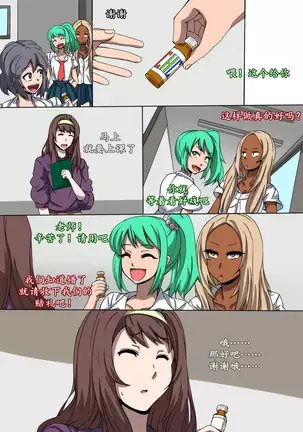 CHC ~Iro ni Somerarete Iku Gakuen~ Zenpen | CHC染色学院:前篇