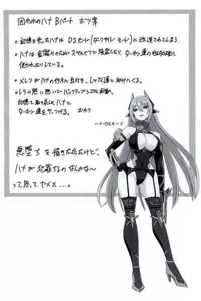 (C96) [Inoridou (Inori)] CONFINED HANA (Xenoblade Chronicles 2) [Chinese] [新桥月白日语社]