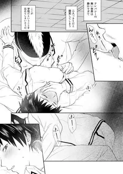 [Paso] Nendou-san to Saiki-kun ga Koubi Suru Hanashi (Saiki Kusuo no Psi Nan) [Digital]