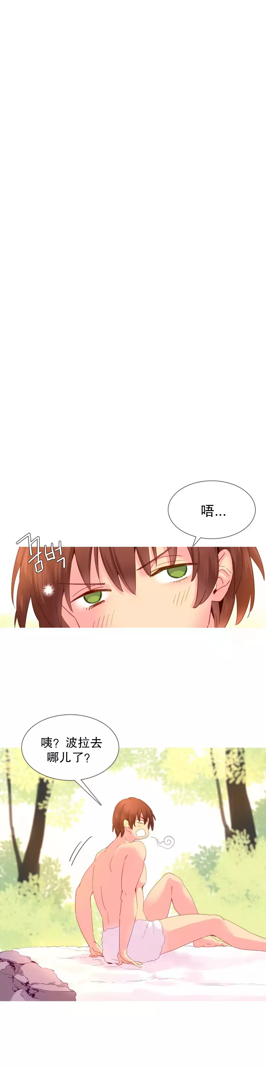 A World that I Rule | 我统治的世界 Ch.1-28