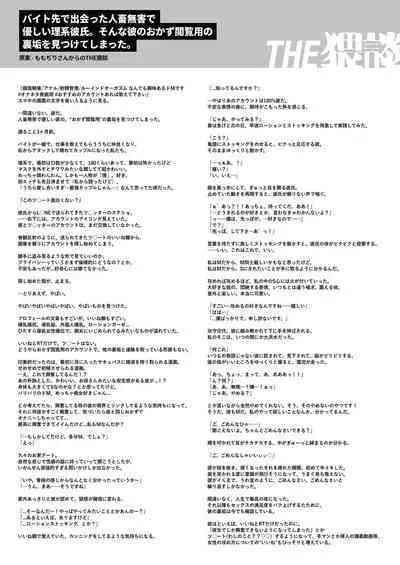 gaman shinaide, Kuwabara-kun 〜 itsumo wa mukuchina kare o semetara dekiai etchide kaeriuchi 〜|不要忍耐、桑原先生~如果进攻总是沉默不语的他的话会被以溺爱~