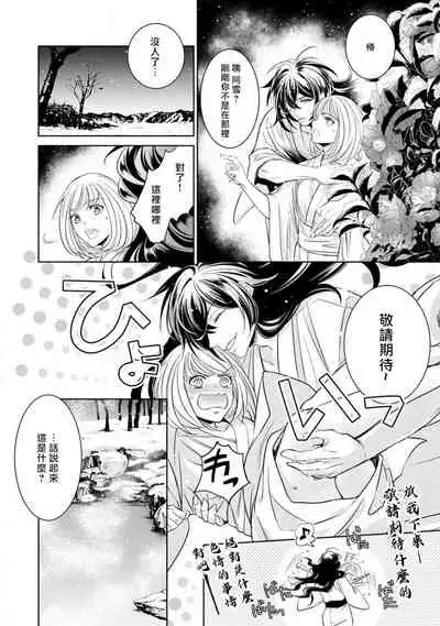 hentai ikemen yūrei ni maiban osowa rete imasu. | 每晚被變態帥哥幽靈襲擊1-5