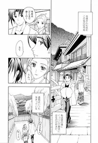 [Asagi Ryu] Onee-san ga Suki