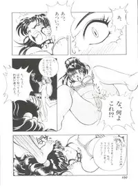 [Anthology] Bishoujo Doujinshi Anthology 18 - Moon Paradise 11 Tsuki no Rakuen (Bishoujo Senshi Sailor Moon)