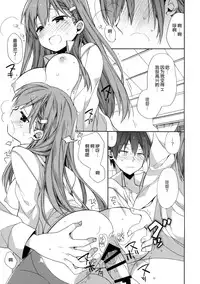 (COMIC1☆10) [ciaociao (Araki Kanao)] Kokuhaku Azassu Suzuya-chan (Kantai Collection -KanColle-) [Chinese] [无毒汉化组]