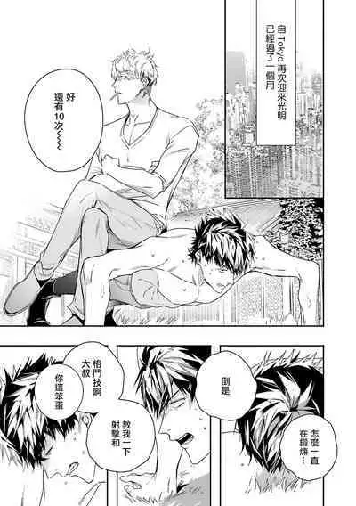 World's End Blue Bird | 末世青鸟 Ch. 4-10 + 特典 + 11