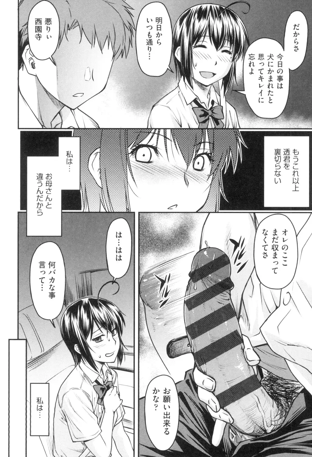かなめDate 上