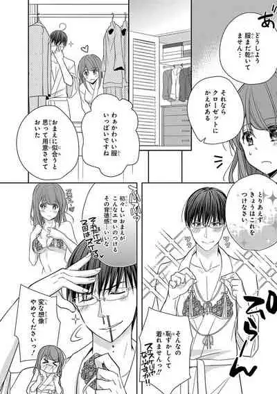 60分強制SEX休憩~法律で上司とHするのもお仕事です~【完全版】