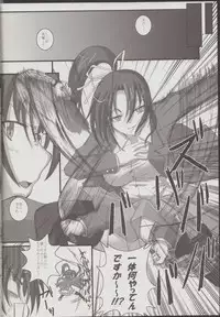 [Yorimichi (Arsenal)] Shigure Senpai no xxx Matomemashita + Omake Manga (Shijou Saikyou no Deshi Ken'ichi)