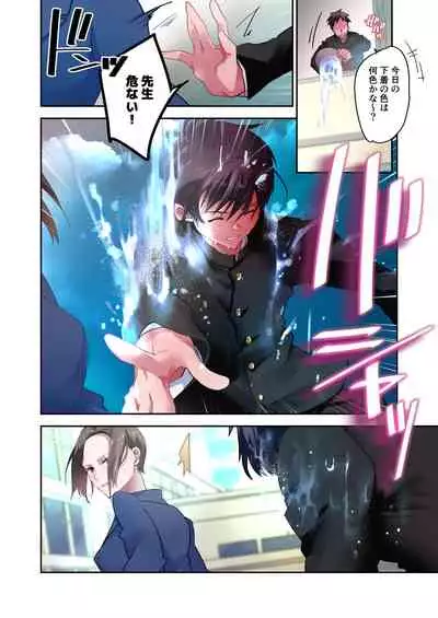 [694区 (姫山裕梨)] 先生が好きです