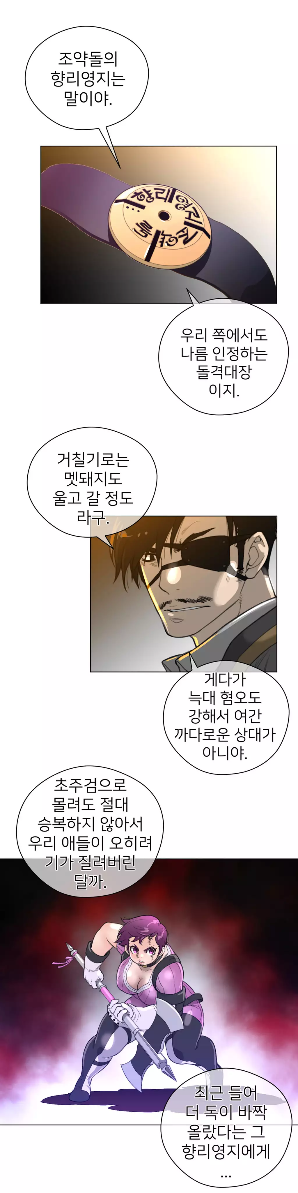 Perfect Half Ch.1-42