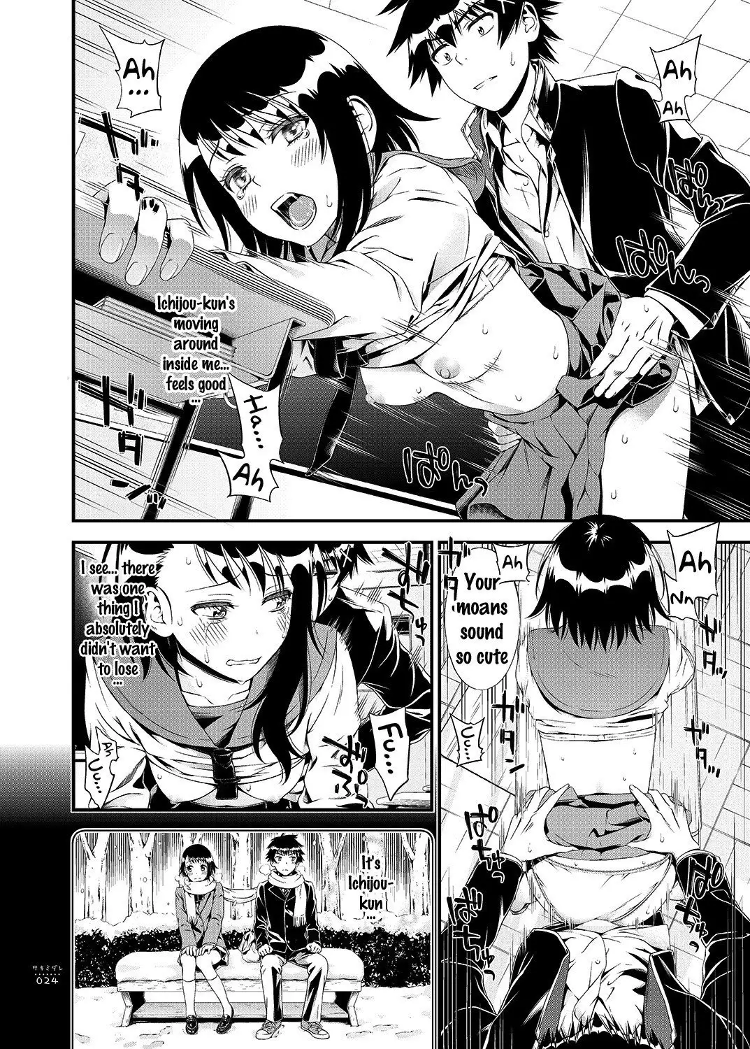 Sakimidare+ {doujins.com}