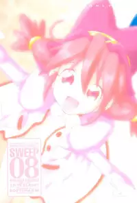 (C68) [CHARM’S ROOMS (SOFTCHARM)] SWEEP-08 (Fushigiboshi no Futagohime)