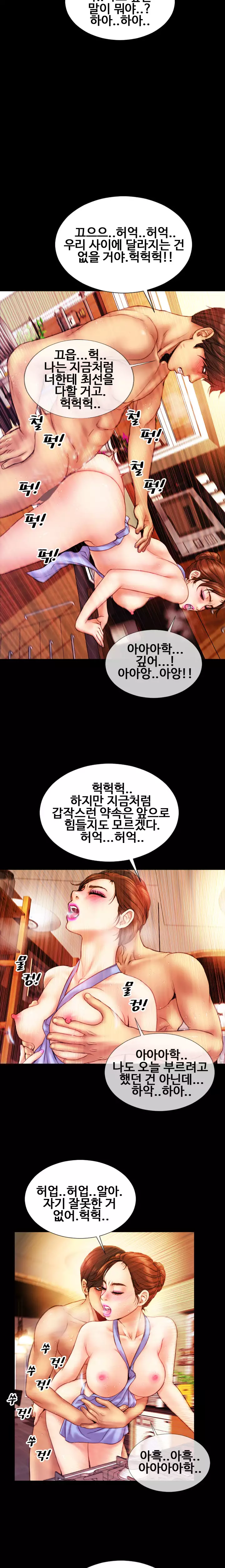 My Wives Ch.1-42