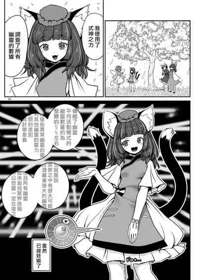 [Yosutebito na Mangakaki (Tomoki Tomonori)] Sukebe wa Nakama da Gensoukyou | 色色是夥伴的幻想鄉 (Touhou Project) [Chinese] [大叔人偶服裡的古明地戀個人漢化] [Digital]