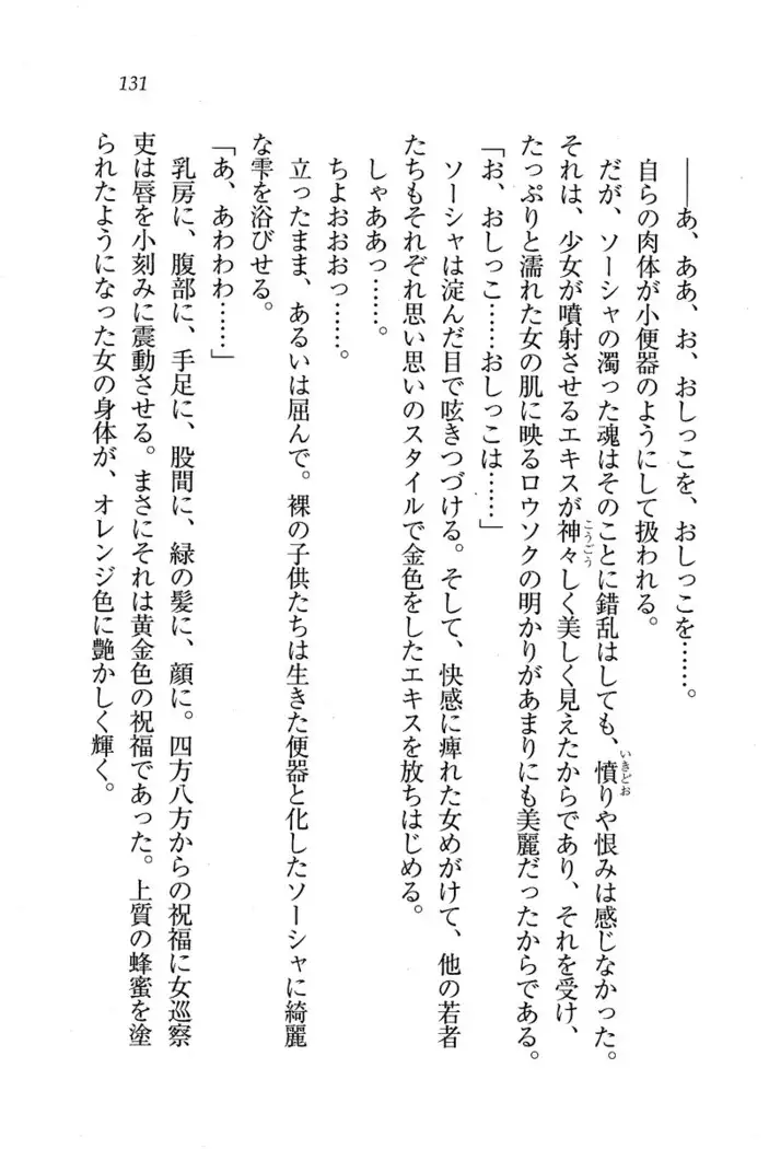 Circus~聖杯の魔法使い