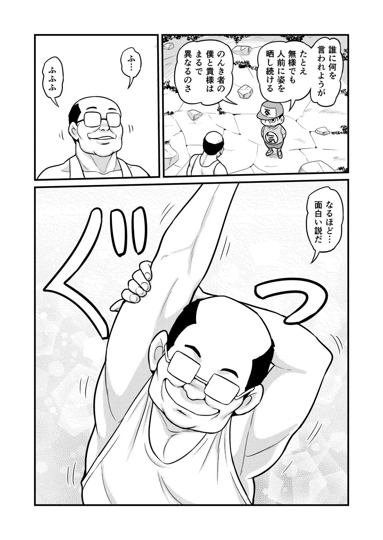 Nonki BOY Ch. 1-39