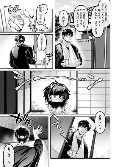 [Yolki Palki (Rororogi Mogera)] Kko to Yamioji Raku