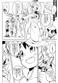 (C84) [PilotStar (Iso Nogi)] KnowledgeMaster EX (Sengoku Collection)