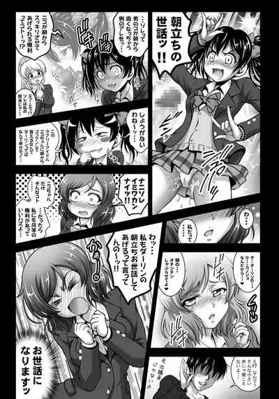 Ore Yome Saimin Soushuuhen 1+α