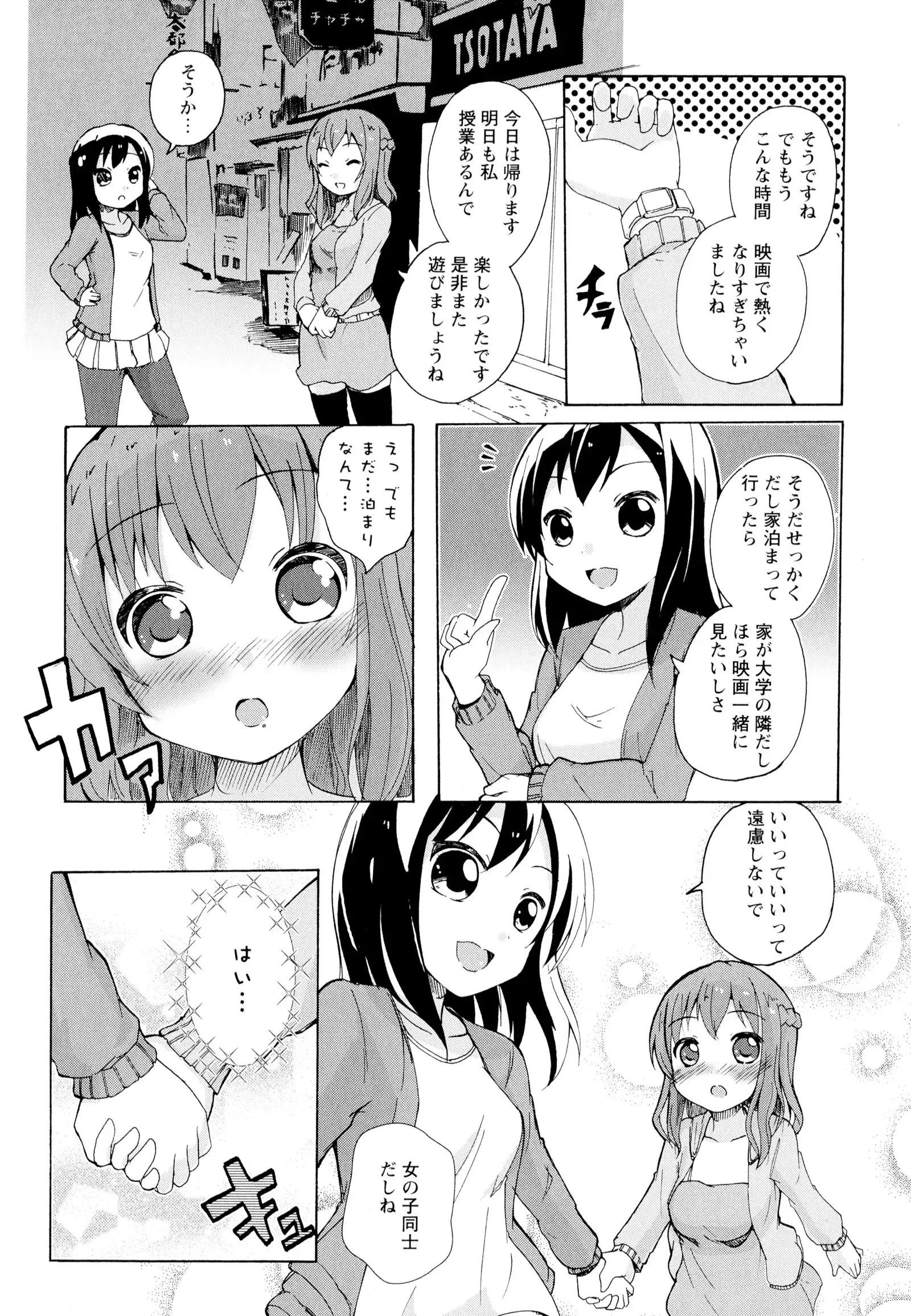彩百合 Vol.5