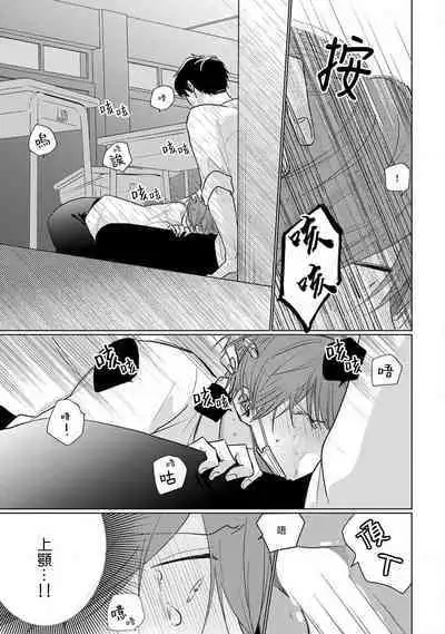 Mask Danshi wa Koishitakunai no ni 2 | 口罩男子明明不想恋爱2 Ch. 11-19 番外“文化祭之夜” + 其他番外