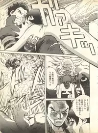 [Anthology] Pai;kuu 1998 October Vol. 13