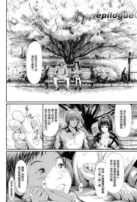 [Shiki Takuto] Tokoharu no Shoujo-tachi [Chinese] [無邪気漢化組]