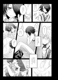 [DEAR (Kota)] Paradise Lost (Senko no Ronde)