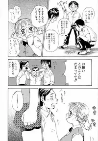 [Shark Yaminabe] In-nyu 100%