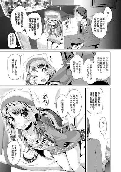 [Maeshima Ryou] Otona no Omocha no Tsukaikata | 大人的玩具的使用方法 [Chinese] [Digital]