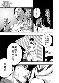 [Mentaiko (Itto)] Priapus 3 | 普里亚普斯 3 [Chinese] [黑夜汉化组]