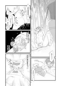 [Dark Side] Kyuusei Onna Kyoushi ~Inmu ni Sukuu Onna~