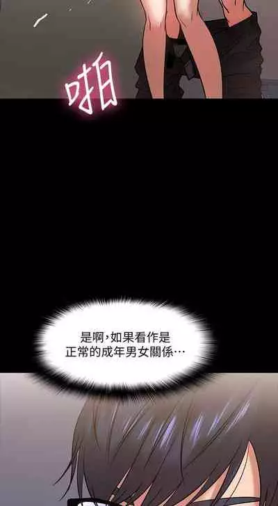 【周日连载】教授,你还等什么?(作者:madstart&耀安) 第1~42话