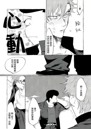 Badday Dreamers Ch. 1-6