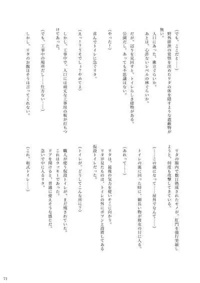 ア○スギア総合スカトロアンソロジー アクトレス排泄実態調査任務~スカポためるっすか!?~2