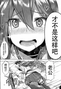 Haruna wa Aishite Hoshii no yon