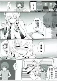 (C92) [Saketanuki no Kakushigura (Saketanuki)] Shouta-kun-chi no Sukebe Dragon (Kobayashi-san-chi no Maid Dragon)