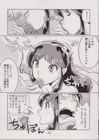 (C70) [MEGAFEPS (Norikara)] Lum Drive (Urusei Yatsura)