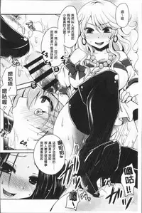 [Usubeni Sakurako] Ashi Fetish | 美腿痴狂迷戀 [Chinese]