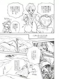 [Toufuya (Various)] Toufuya Juuichi-chou (Various)